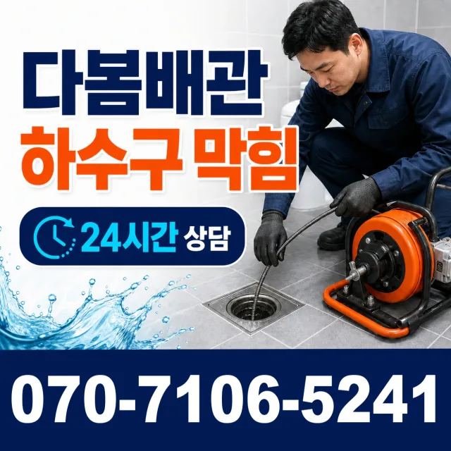 충화면 청남리 씽크대수전교체 상담 이미지 2
