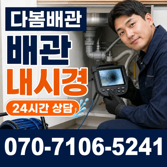 충화면 청남리 씽크대수전교체 상담 이미지 3