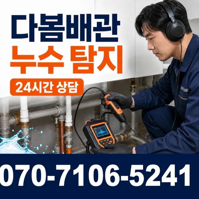 충화면 청남리 씽크대수전교체 상담 이미지 5