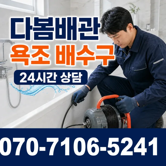 충화면 청남리 씽크대수전교체 상담 이미지 6
